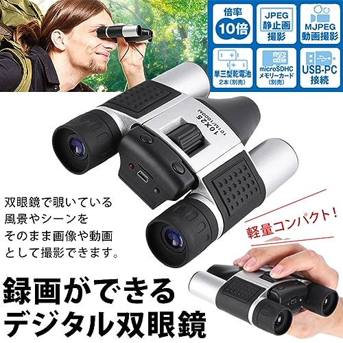 Digital Recording Binoculars with Up to 10x Zoom, Video and Still Photography, Lightweight and Compact, Ideal for Outdoor Activities, Bird Watching, S