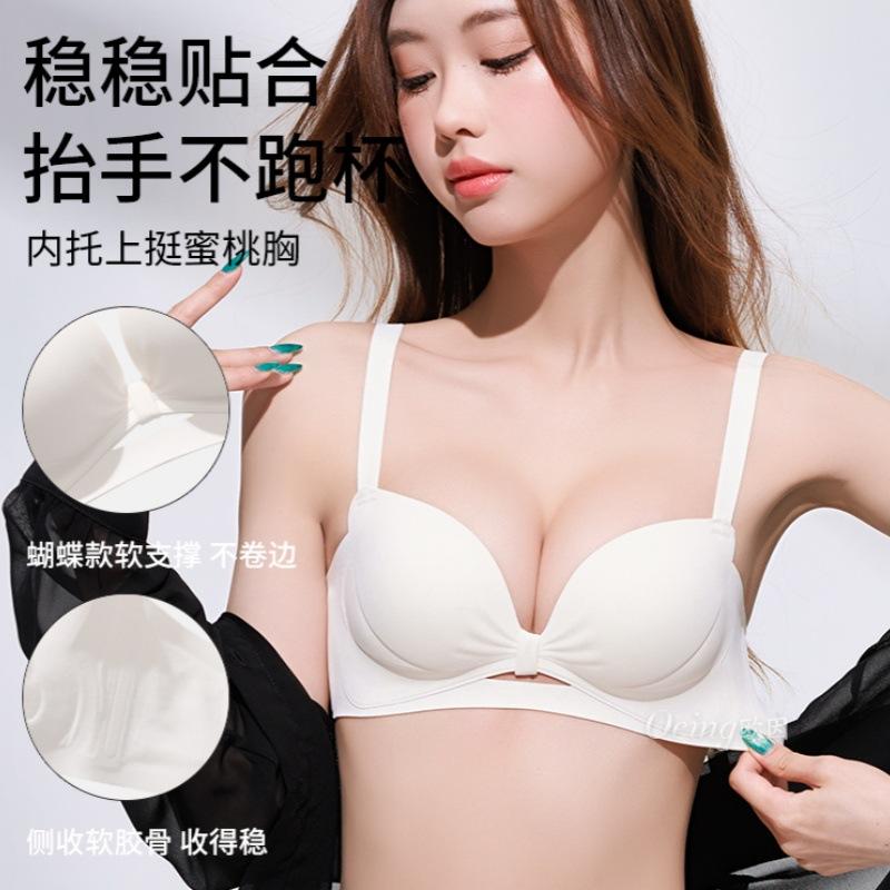 Lift Small Breasts, Gather Underwear, Women Show Big Shape, Upper Support To Prevent Sagging 1011 New Popular Cup Bra Cover