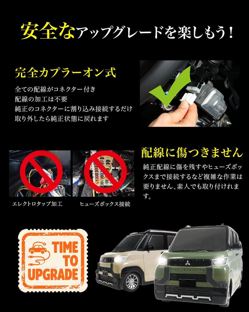 BGUCAR Delica Mini Idling Stop Canceller, Idling Stop Jumper, Coupler On, Dedicated Accessory, Function