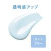 Cezanne Sebum and Shine Preventing Base Light Blue 30ml Anti-shiny/Breakproof Makeup Base Single Item