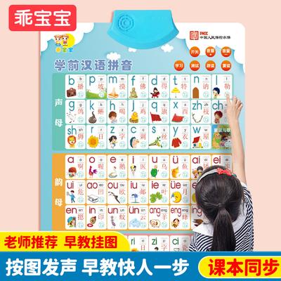 Children's Interactive Audio Wall Chart: Pinyin, Literacy, and Counting for Early Education