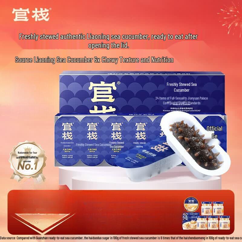 Guanzhan Fresh Stewed Dalian Liaoshen Sea Cucumber