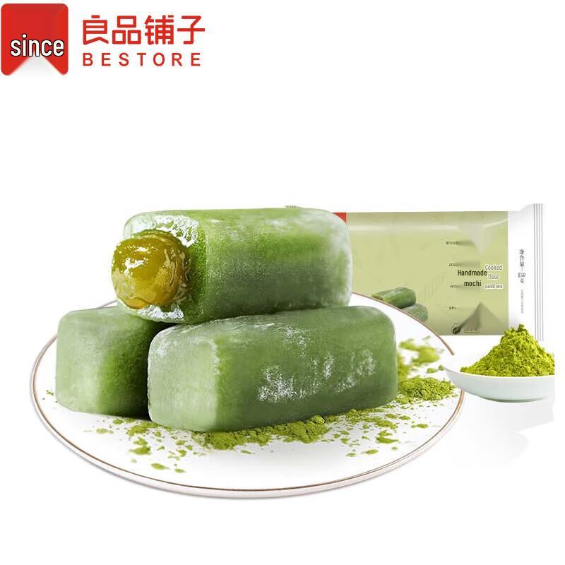 Bestore Matcha Mochi Snack
