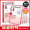 Dermatory [pore Elasticity Smoothing Feeling Close Band Fit] Dermatory Retinalderm Band Mask 4+1 Free Gift