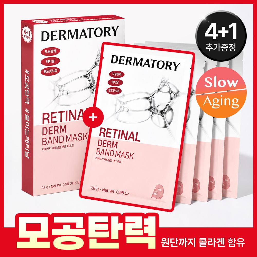 Dermatory [pore Elasticity Smoothing Feeling Close Band Fit] Dermatory Retinalderm Band Mask 4+1 Free Gift