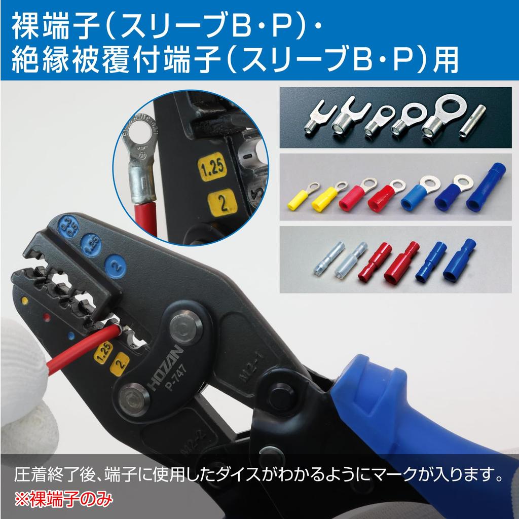 HOZAN crimping tool, compact multi-type that can crimp two types of terminals and multiple sizes with one tool, for insulated crimp terminalsbare