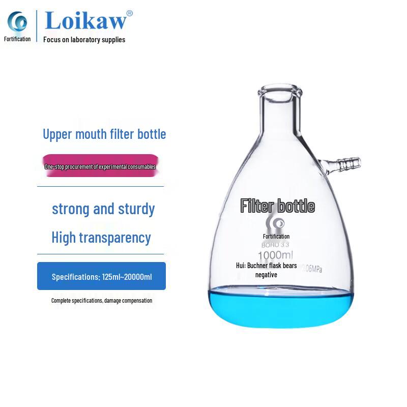 Leigu Glass Side Arm Filter Flask 500ml