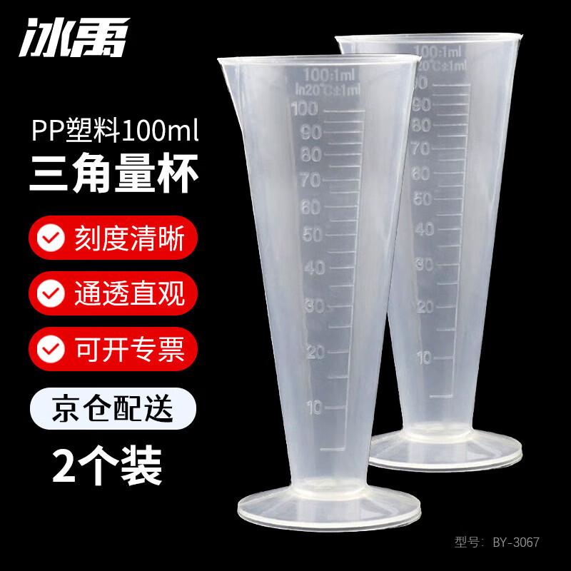 Bingyu BY-3067 PP Plastic Triangular Measuring Cups
