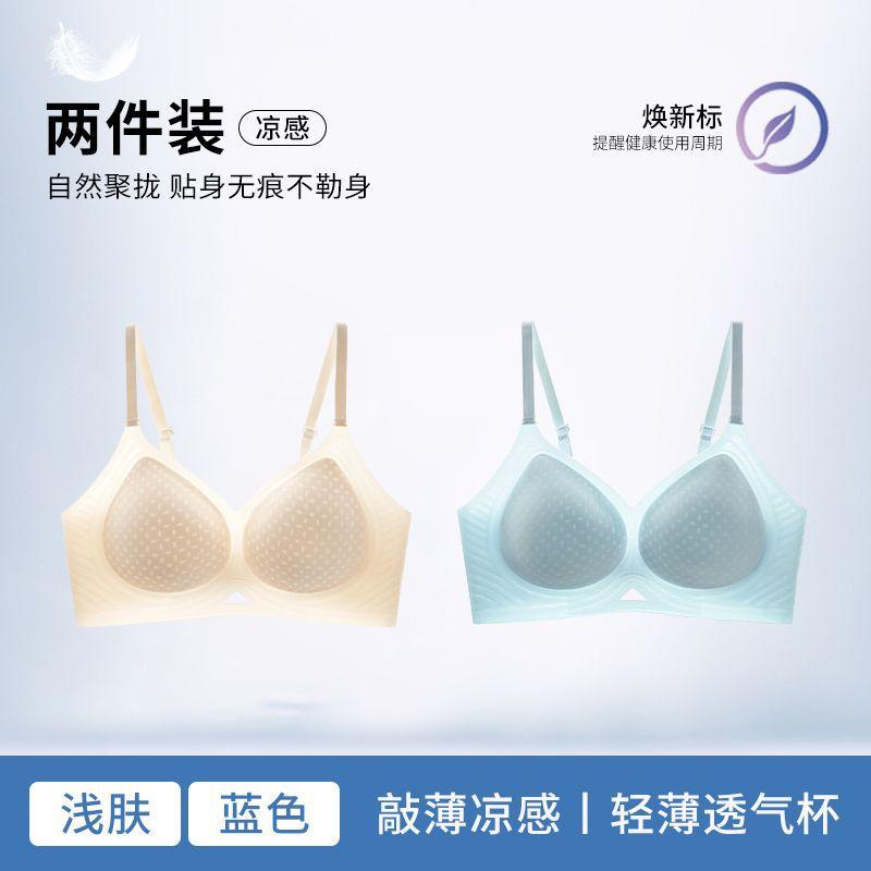 Traceless jelly glue women gather and lift the upper support to prevent sagging, no steel ring text bra is breathable and not stuffy ABC cup