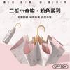 Gold Hook Printing Color Glue Umbrella Sun Protection Sun Umbrella Folding Umbrella Women's Weather and Rain Umbrella Advertising Custom Umbrella
