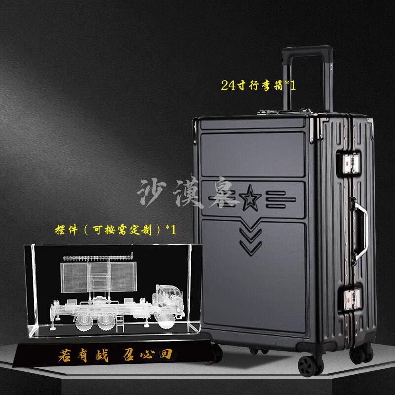 Military Retirement Commemorative Luggage Set