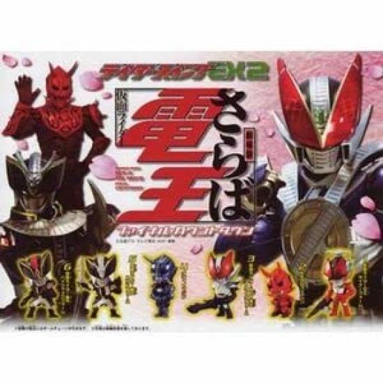 Gashapon Kamen Rider Movie Version Rider Swing EX2 Complete Set of 6 Types Farewell Den-O