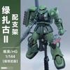 1/144 HG Red Zaku & White Wolf Mecha Assembly Model, Anime Action Figure Collectible Building Toy Desktop Ornament  Adult Gift