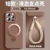 New 111 liquid rotating bracket lanyard silicone anti-drop all-inclusive edge Apple 11ProMax mobile phone case
