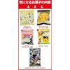 Pokémon gift bag included bonus 6 types total 10 items snack assortment set individually packaged children events Pocket Monsters Pikachu character