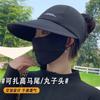 Cap Wide Brim Embroidered Empty Top Baseball Cap Women's Summer Outdoor Sports Can Be Tied High Ponytail Sunshade Quick Drying Breathable