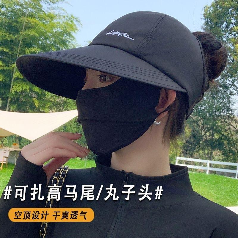 Cap Wide Brim Embroidered Empty Top Baseball Cap Women's Summer Outdoor Sports Can Be Tied High Ponytail Sunshade Quick Drying Breathable