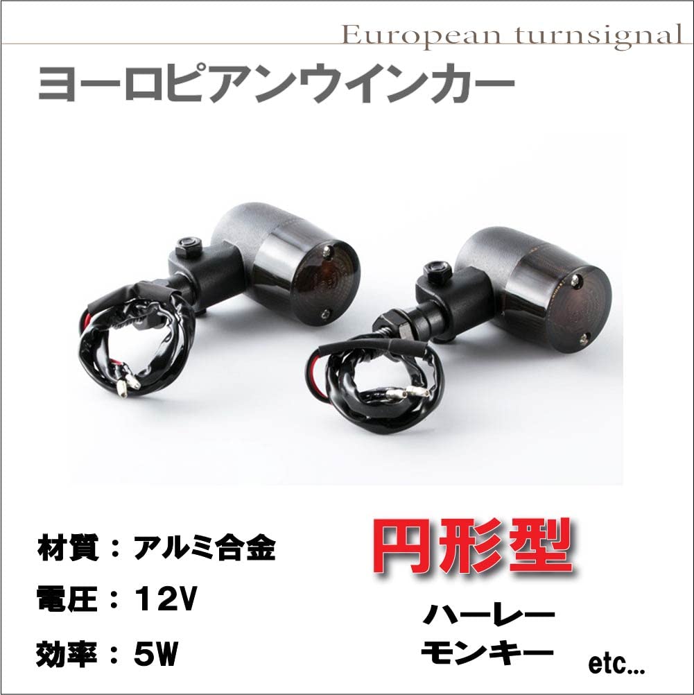 Life Design Johnson.77 Motorradblinker Leuchte, Zylindrischer Typ, Klassischer Typ, Europäischer Blinker