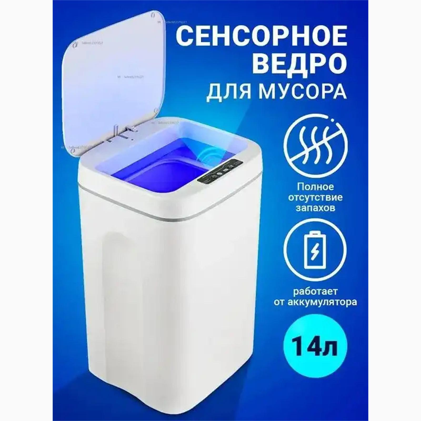 Xiaomi Birdhouse induction trash can, 14L Option1