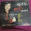 Im Su-sung Album Cd Autograph Album