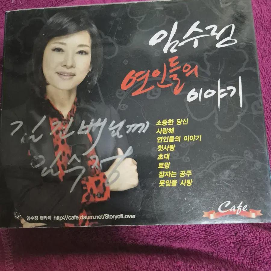 

Im Su-sung Album Cd Autograph Album