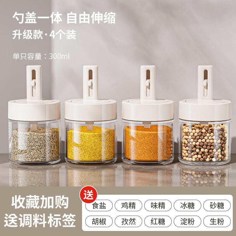 

Utuo Telescopic Seasoning Jar Set