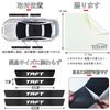 YUYUWA TAFT JA/JB Series/JC Series Car Side Step Guard, Carbon Fiber Texture, Side Step