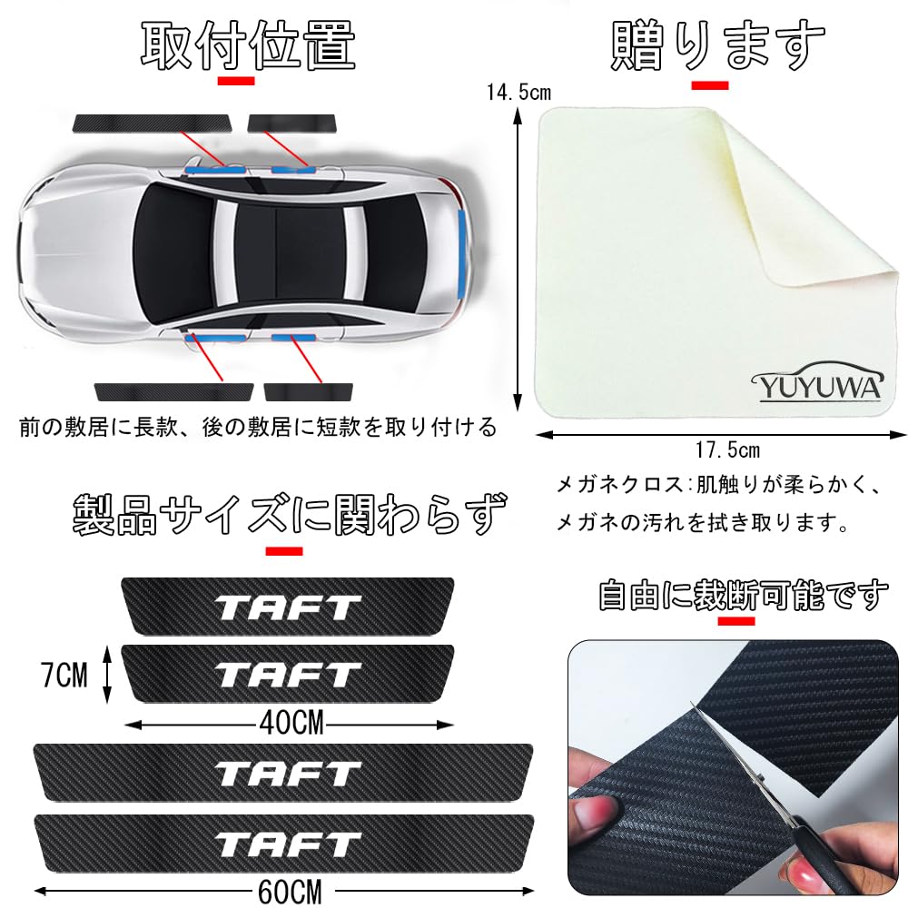 YUYUWA TAFT JA/JB Series/JC Series Car Side Step Guard, Carbon Fiber Texture, Side Step