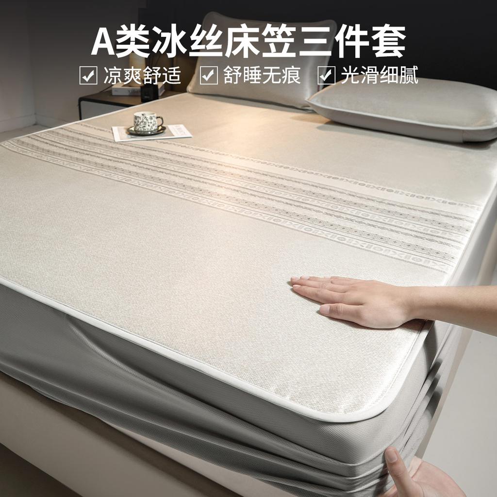 A-class Machine Washable Ice Silk Printed Cooling Mat Bed Sheet Three Piece Set - Flowing Zen Sound
