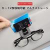 InnoWave Car Sun Visor Glasses Compatible with Leather Car Glasses Sunglasses Suede Material Card Storage Black Clip, NBOX, Clip, Storage, Clip,