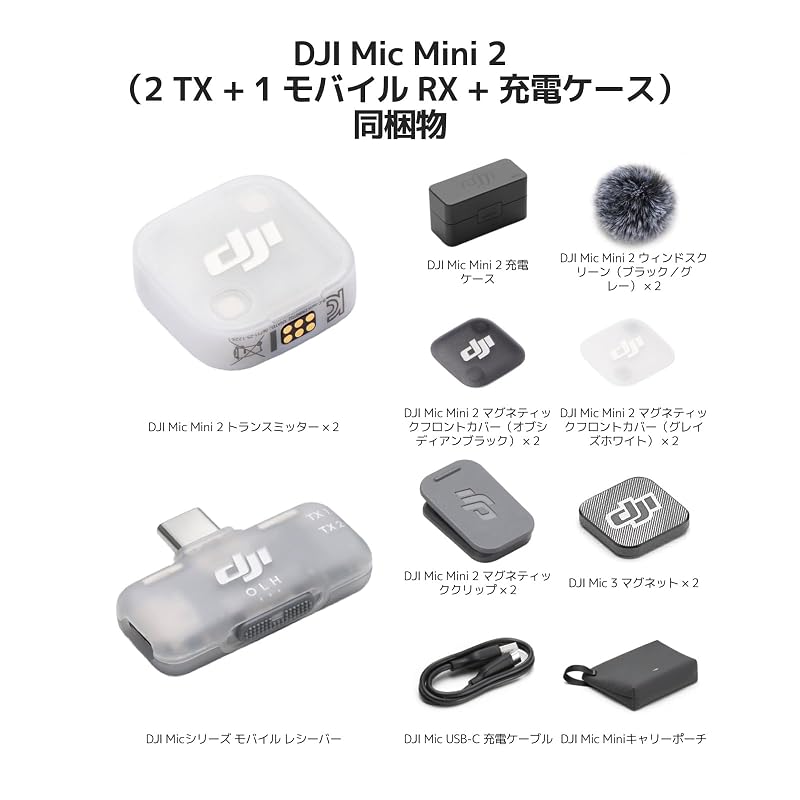 DJI Mic Mini 2 (2 TX + 1 Mobile RX + Charging Case)