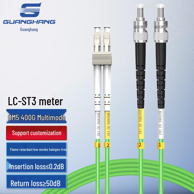 

Guanghang OM5 Ten Gigabit Multimode Fiber Optic Patch Cable 3m