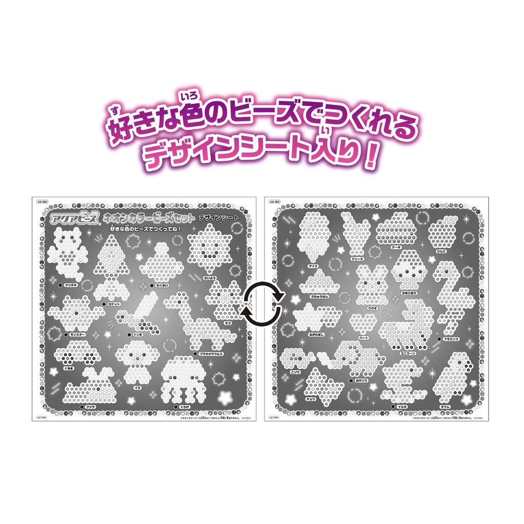 Aquabeads Neon Color Beads Set ST Mark Ages Crafting Aquabeads by EPOCH (Sold Separately) AQ-369, Certified, 6+, Water-Based, Water-Based, Toy,