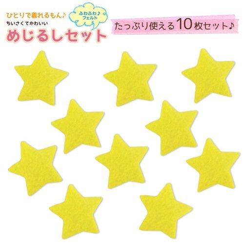 

Нашивка-наклейка Mejirushi Mark Iron Star Yellow