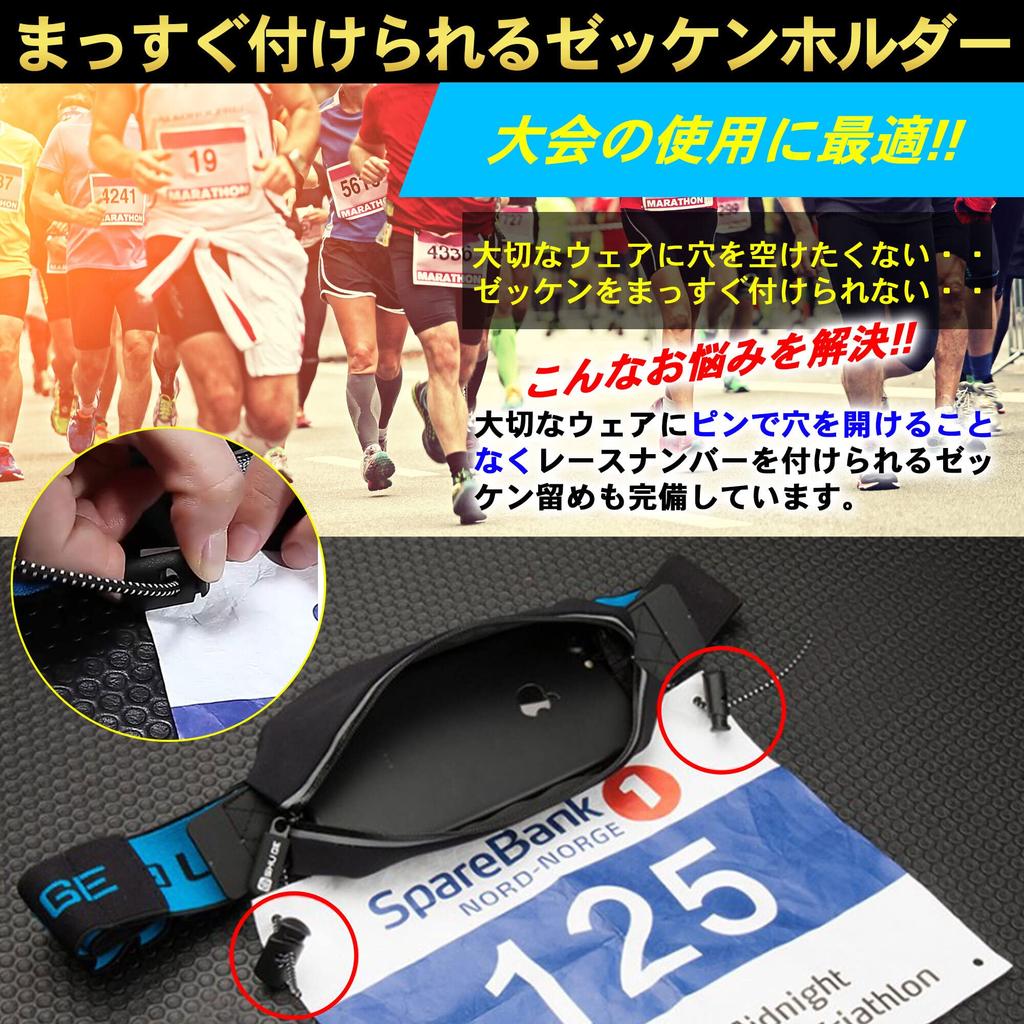 TeamOneDay by the Running Mate PRO Marathon Bib Perfect Gift [Supervised World's 5th-Ranked Triathlete] Pouch, Belt, Stretchy, Durable, (Red)