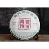 357g Yunnan Pu-erh Tea Cake Yiwu Ancient Tree Cha Tea Chá Verde Cuidados com a saúde
