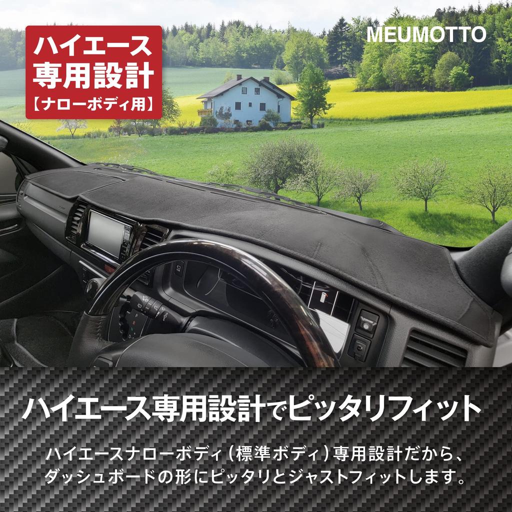 MEUMOTTO Dashboard Mat for Toyota Hiace 200 Series Standard Custom Sun Black Interior Cover/Dashboard Body, Design, Anti-Reflective, Protection,