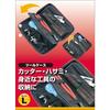 SK11 (SK11) Tool case L W255×H130mm