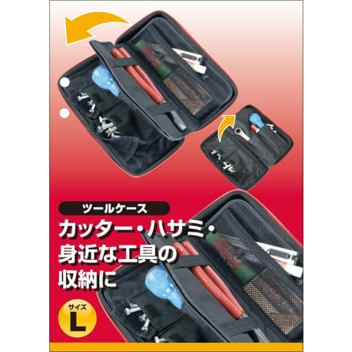SK11 (SK11) Tool case L W255×H130mm