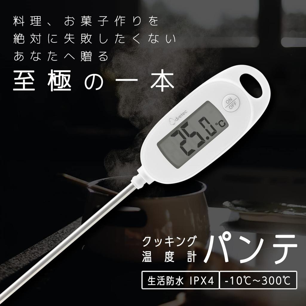 Dretec Cooking Thermometer, Waterproof Digital Stainless Steel, for Oil, Frying, Meat, Coffee, White