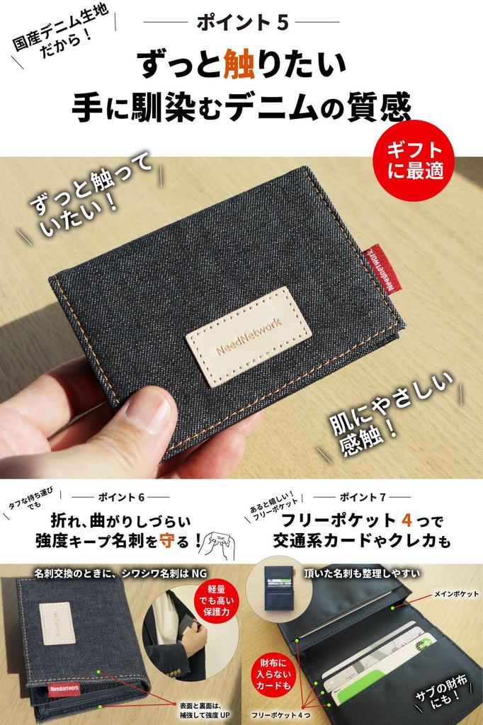 [Besoin de réseau] Porte-cartes de visite en denim, la fierté du Japon, pour hommes et femmes. Nouveau porte-cartes grande capacité, porte-cartes de visite.