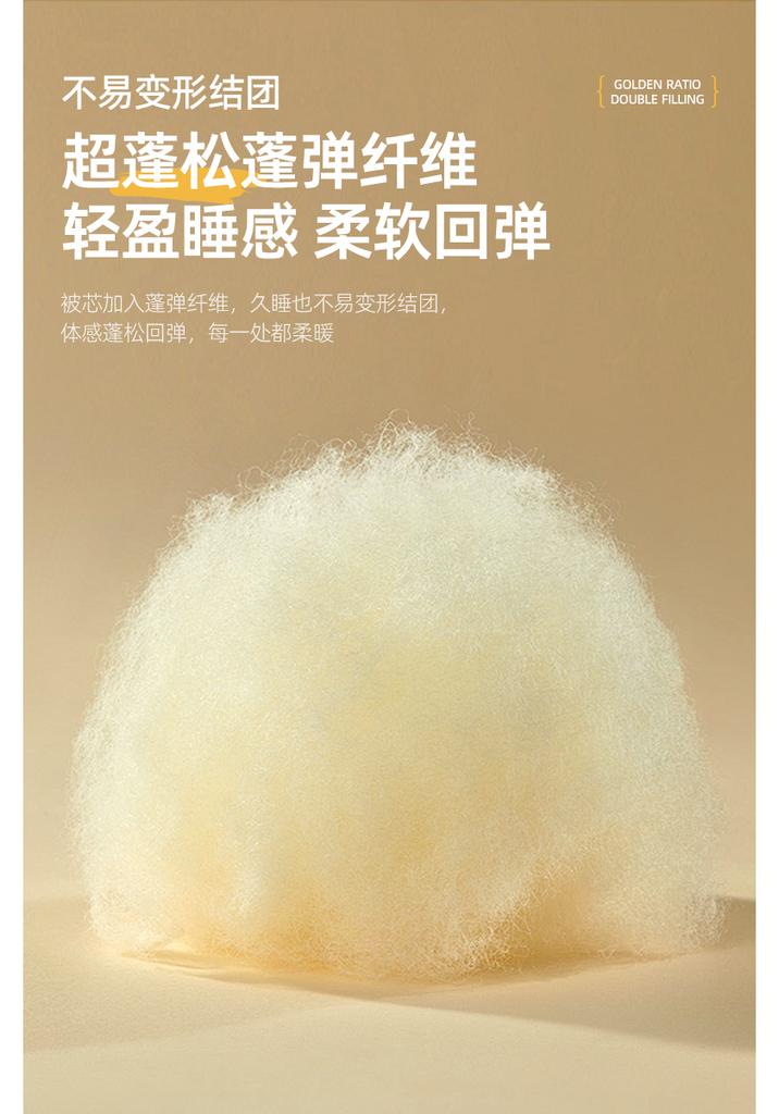 Sunshine Raw Cotton Soybean Fiber All-Season Thick Quilt