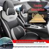 Fourth Generation Emgrand Universal Leather Car Seat Cover - Full Wrap, Four Seasons
