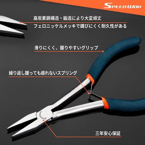 SPEEDWOX Flat Nose Pliers, Long Reach, Ideal for Hard-to-Reach Spaces, Flat Nose Pliers, Non-serrated, Precision Work, Micro, Small, Fine Work, Spring