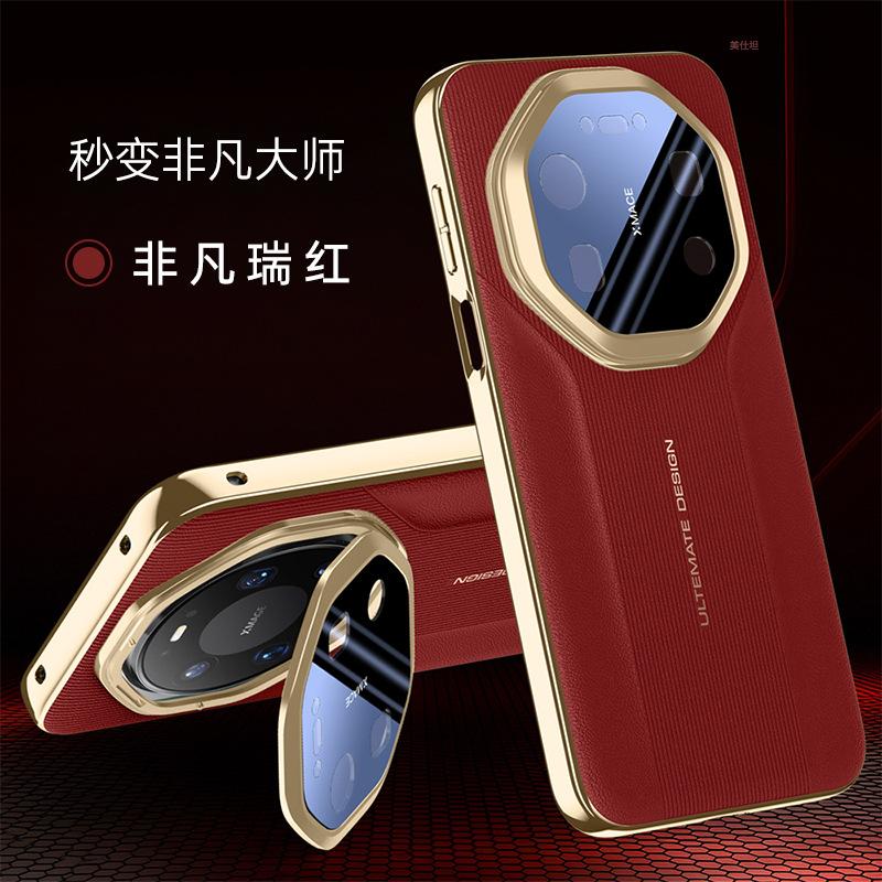 Applicable to Huawei mate80promax mobile phone case second change por80rs electroplated lens holder 80por plain leather case