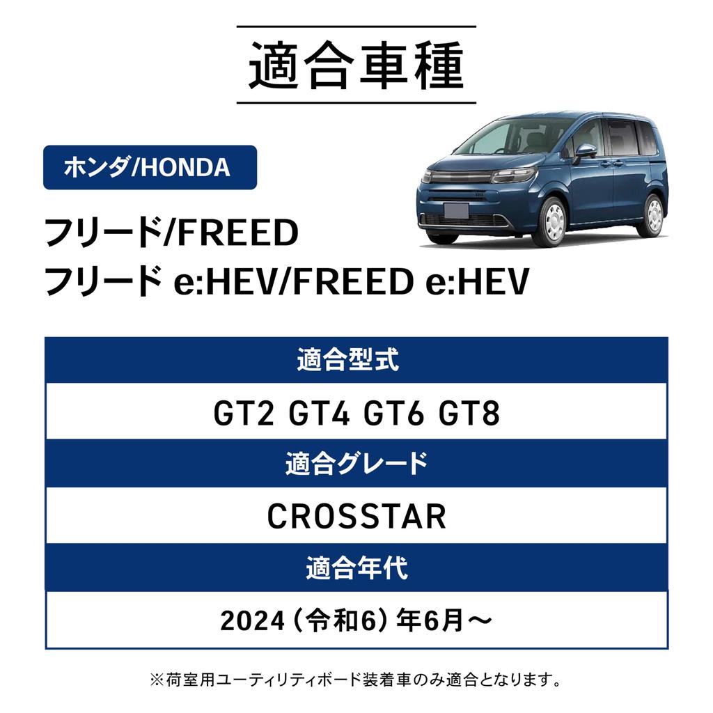 Mechanic Craftworks and Luggage Mat for the New Freed and Crosstar CROSSTAR 3D Upper and Lower Trunk Mats and Custom Parts and Accessories [Automotive