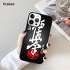 Oyama Kyokushin Karate Phone Case For iPhone 17 Air 16 15 14 Max Plus 11 12 13 Pro Max Phone Cover coque