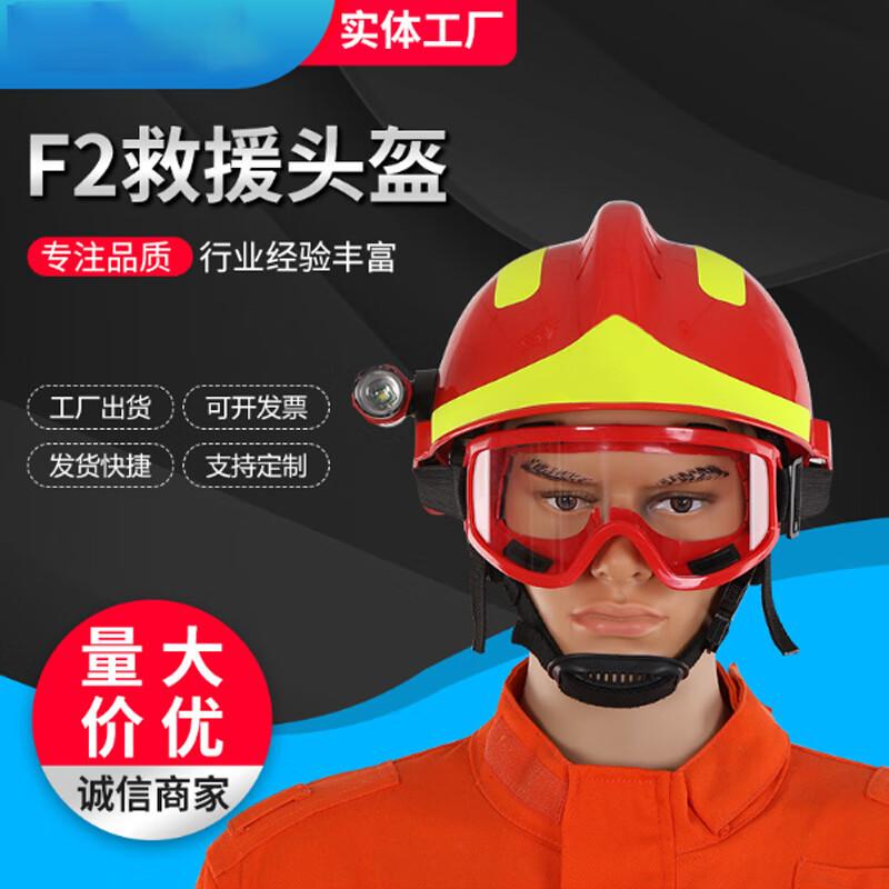 F2 Emergency Rescue Helmet