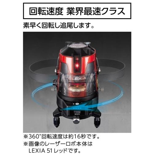 Shinwa Sokutei Laser Robot LEXIA 51 Green Auto-Tracking Rotating Base Receiver Set 69741