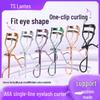 A6A Portable Sunflower Eyelash Curler - Natural Curl, No Pinch, Wide-Angle Design for False Lashes